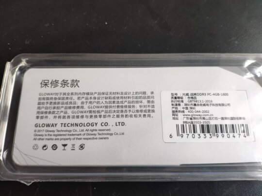 光威战将DDR3 4G 1600与金百达DDR3 1600 4GB区别大不大，性能哪个好？哪个质量上乘？