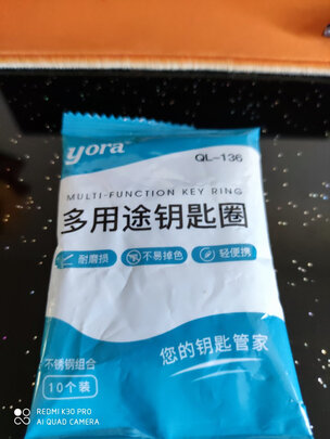 汽车钥匙扣