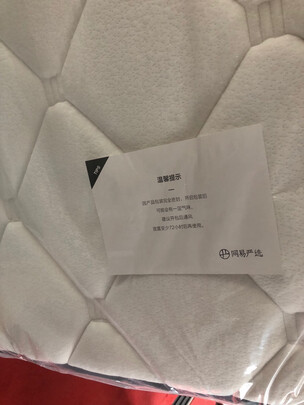 网易严选床垫怎么样?看完这篇你就震惊了!大家评测
