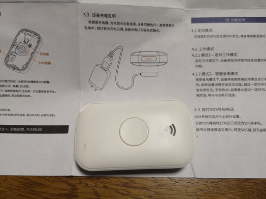 GPS定位器
