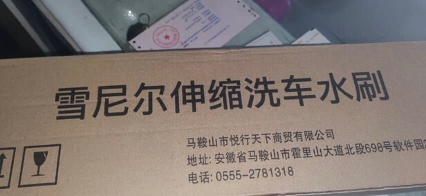 洗车拖把