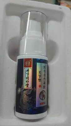 冷敷凝胶