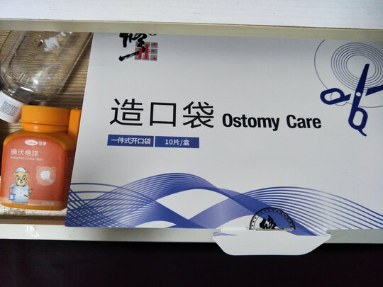 造口防漏膏
