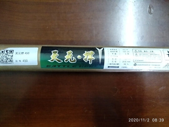 必看，武汉天元浪尖3号鱼竿怎么样?内幕分析质量如何