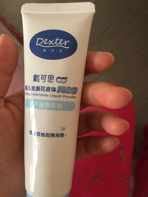 婴儿爽身粉
