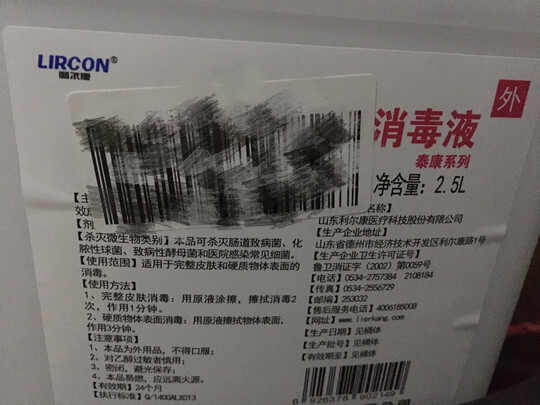 酒精喷雾