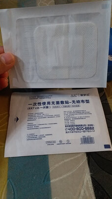 创可贴