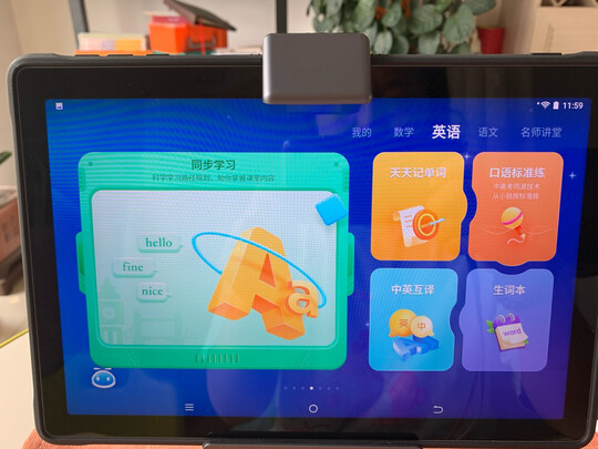 震撼反馈科大讯飞智能学习机Z1入手被坑了