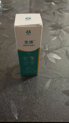 宠物消毒液