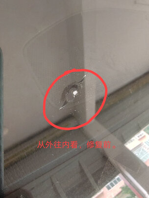 汽车玻璃修复液