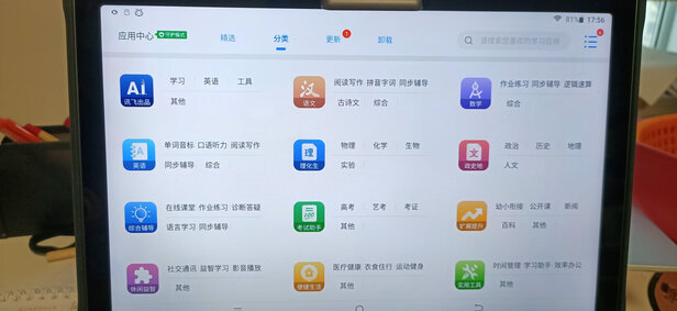 科大讯飞智能学习机Z1怎么样用后诉说实情？