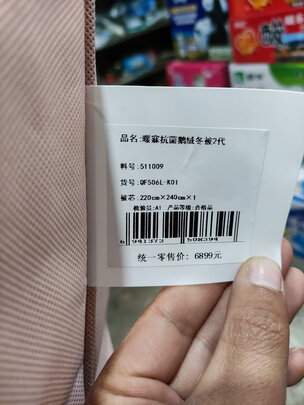 水星家纺525782（前车之鉴）有必要告诉大家真相