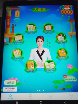 评测优学派Umix9家教机怎么样?老司机用后感受比较