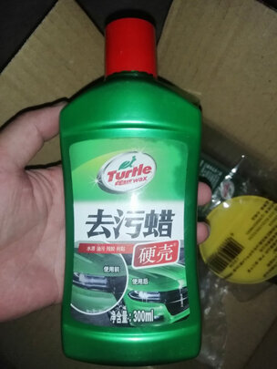 车蜡