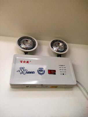 消防应急灯