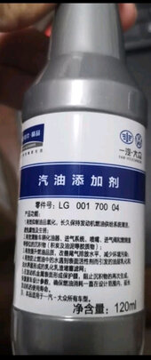 燃油宝