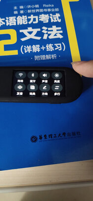 求助专家:网易有道词典笔3怎么样到底垃不垃圾?
