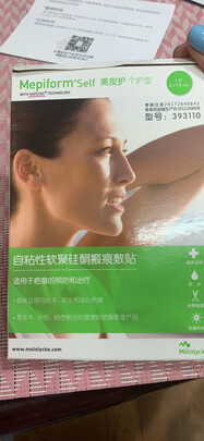 疤痕贴