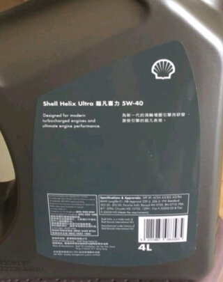 全合成机油