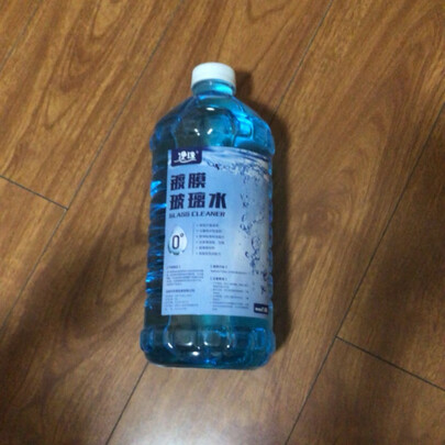 玻璃水