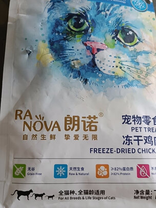 猫冻干