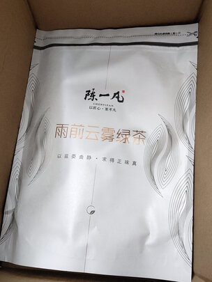 云雾绿茶