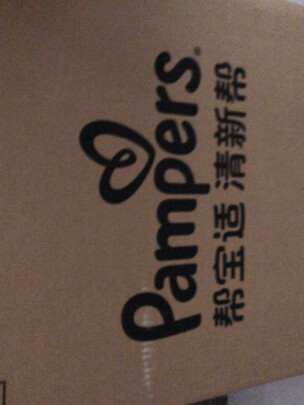 纸尿裤