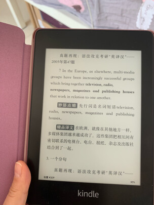 Kindle paperwhite怎么样？屏幕护眼吗，反应灵敏吗 