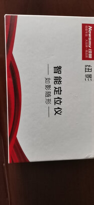 GPS定位器