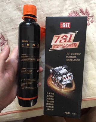 燃油宝