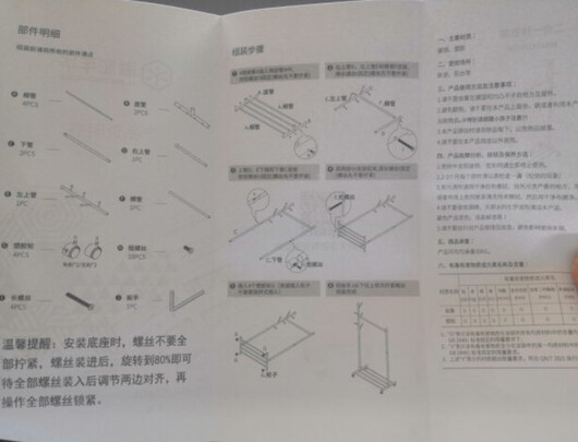 落地晾衣架