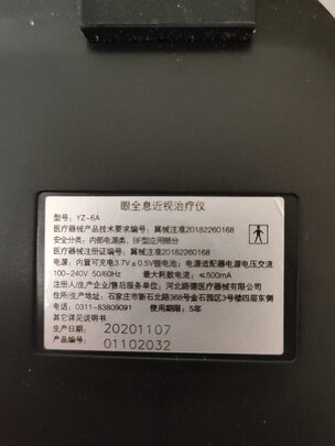 阿瞳眼全息近视治疗仪怎么样用后一周讲真实感受