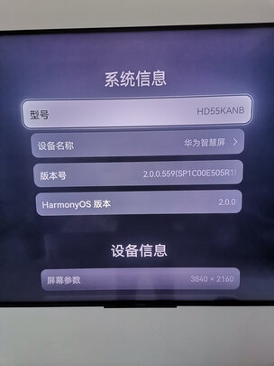 华为智慧屏 S 55英寸超薄全面屏游戏电视 鸿蒙HarmonyOS 4K超高清智能液晶电视机 鸿鹄818芯片 HD55KANB