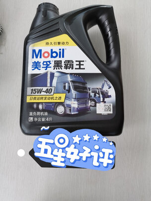 柴机油