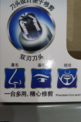电动鼻毛修剪器