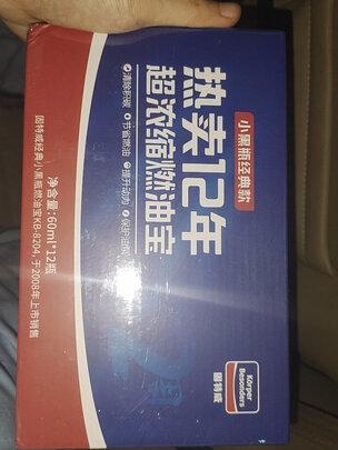 燃油宝