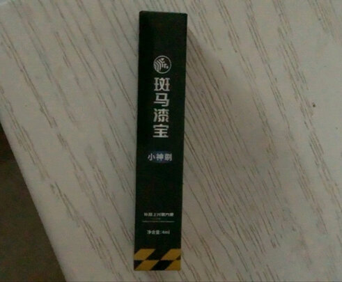 汽车补漆笔