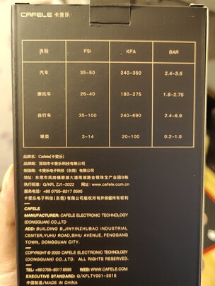 车载充气泵