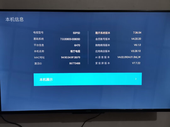电视|参考剖析酷开50Q5怎么样?深度测评剖析