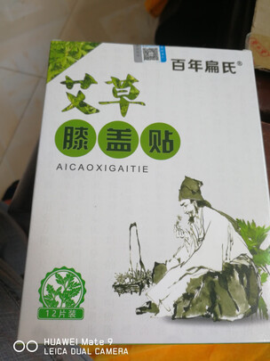 艾灸贴