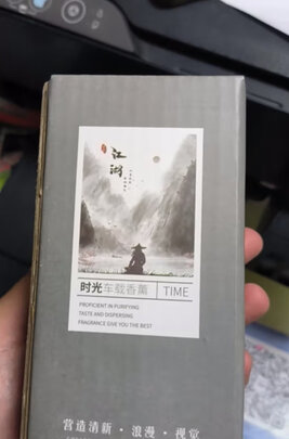 汽车香水