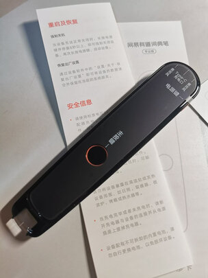 网易有道词典笔2专业版测评亲身感受，优缺点质量曝光!