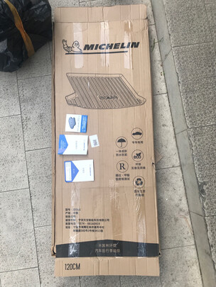 汽车后备箱垫
