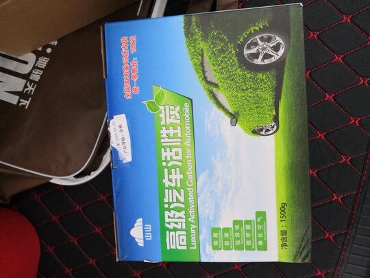 汽车竹炭包