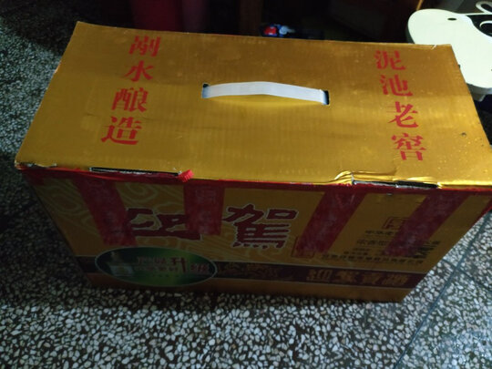 酒