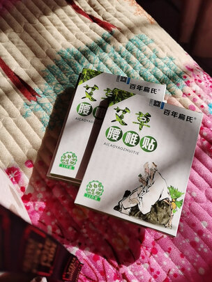 一:选购百年扁氏艾草腰椎贴艾灸贴建议