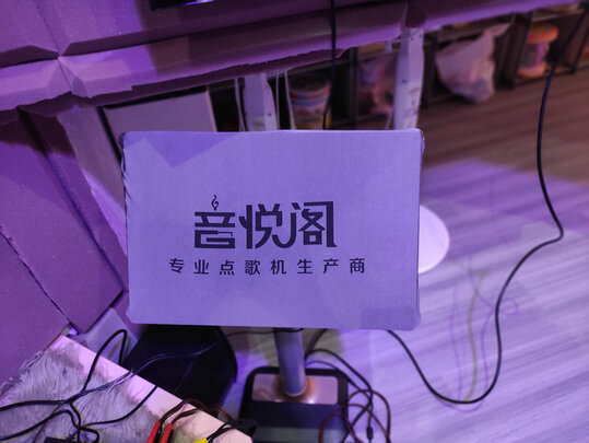 音悦阁点歌机怎么样？是否真的好，上手后敢说真话