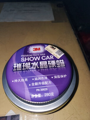 车蜡