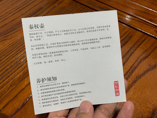 京东京造JZYS-002紫砂壶|京东京造JZYS-002紫砂壶怎么样上手一周说讲感受