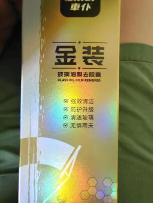 玻璃油膜去除剂
